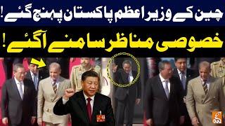 Chinese Prime Minister Pakistan Visit | Exclusive Scenes | GNN