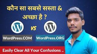 Wordpress.com vs Wordpress.org in Hindi | Which one you should use !