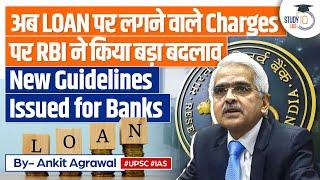 RBI New Guidelines on Loan Charges for Banks | StudyIQ IAS