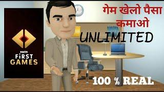 Game khelo paisa khamao | Instant Withdraw | Technical Vikas