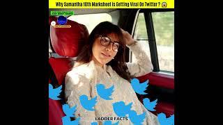 Why Samantha 10th Marksheet is Getting Viral On Twitter ?  #shorts #viral #shortsvideo #samantha