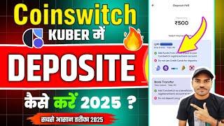 Coinswitch Kuber Me Paise Deposit Kaise kare | coinswitch me deposit Kaise kare | Coinswitch deposit