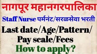 NAGPUR CORPORATION VACANCY 2024-25 | STAFF NURSE | AGE, PATTERN, CRITERIA, SCALE | #nmcnagpur