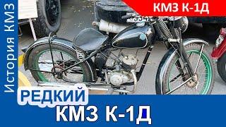 КМЗ К-1Д. Чем хотели заменить «Киевлянин»