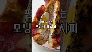 맛있어서 5일 연속 먹은 계란빵 레시피