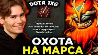 НИКС НА ПАНГОЛЬЕРЕ Q ЧЕРЕЗ ДУШИЛОВО МАРСА / НИКС ИГРАЕТ В DOTA 1X6