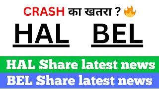 Bel Share latest newsHal share latest newsBharat Electronics share latest newsHal share target