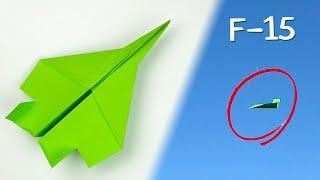 Как сделать самолет F-15  из бумаги [Оригами]