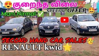 second hand car tamil #renaultkwid second hand car | kwid second hand tamil #usedcars #carsales