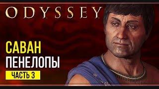 Встреча с Талосом | Assassin’s Creed Odyssey | Прохождение #3