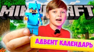 Как сделать Майнкрафт Адвент Календарь  своими руками  в стиле Minecraft