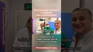 ЧитаемВашиОтзывы #новостисегодня #юмор