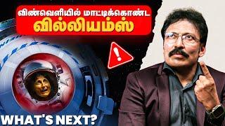 விண்வெளியில் சுனிதா வில்லியம்ஸ் பார்க்கும் அன்றாட வேலைகள்..!! | Ravi IPS