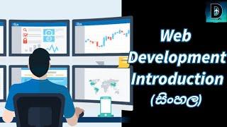 Web Development - Introduction - Pt 01 - Sinhala Web Programming & Design