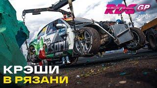 ПРЫЖОК ГОЧИ И ВСЕ КРЭШИ РЯЗАНИ 2021 у стены-магнит / RDS GP