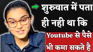 How I Started Youtube & Made Money & Career From It?-Himanshi Singh 