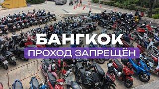 от МЕТРО до МОТОЦИКЛА. Опыт жизни в Тайланде.