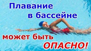 Плавание в бассейне может вызвать облысение.Хлор в воде!