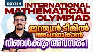 INTERNATIONAL MATHEMATICAL OLYMPIAD - ഇന്ത്യൻ ടീമിൽ അംഗമാകാൻ നിങ്ങൾക്കും അവസരം..! | Xylem Class 8