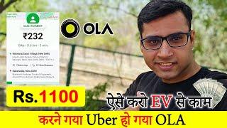 ऐसे करो EV से काम  | Ola Uber Full Day Earnings  A Day in Life of a Rider | Ride on Ather 450X