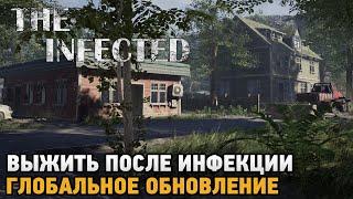 The Infected # Выжить после инфекции ( глобальное обновление )