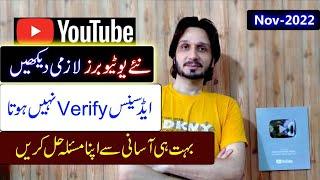 AdSense Step 2 Problem and it's best Solution in urdu hindi | AdSense Account is not being Verified