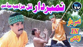 NUMBER DAR ki Full Funny Video By WS TV HD  YOU TV