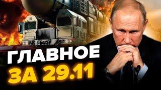  Путіна РВЕ на ШМАТКИ через Україну! Геть ОЗВІРІВ. В окупантів ГОРИТЬ УСЕ і ВСЮДИ! – Головне 29.11