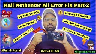 Kali Nethunter All Error Fixed Part-2 in Hindi | Full Tutorial 2024 | Non root
