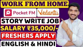 Earn ₹35,000/-Month Story Writing Job | Work From Home Job | Online Jobs | Remote Jobs For Freshers