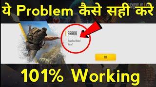 download failed retry free fire problem solved | error download failed retry in free fire