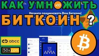 AIVIA | инвестиционная площадка умножения криптовалют | торговые роботы и управляющие трейдера