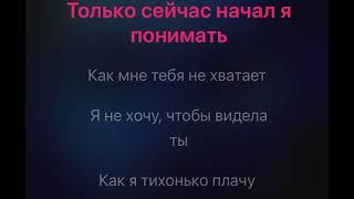 Руки Вверх Лишь о тебе мечтая караоке минус