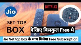 Jio Set top box के साथ मिलेगा Free Netflix Subscription by information collection.