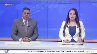 Zagros TV العربية Live Stream