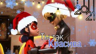 Клип на 30 тысяч подписчиков!!!!!️/Ты так красива/Nuarka k