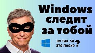 Отключение конфиденциальности в Windows 10 и Windows 11