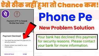 Payment declined | your bank has declined this payment for security reasons | phone pe payment faild