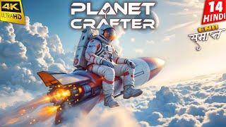 ESCAPE THE PLANET | NEW Planet Crafter DLC | 4K Gameplay HINDI EP:14