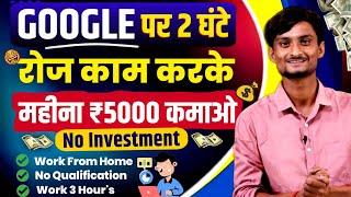 How To Earn Money 2024 || Without Investment Earning App || Today New Earning Application