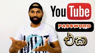 How to change Google/YouTube password