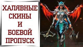 Ледяная скорбь уже в Diablo Immortal | Раздают бесплатный скин!