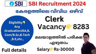 SBI Recruitment 2024 | Bank Job Malayalam 2024 | SBI Recruitment Online Form Filling Video Malayalam