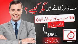 50$ Daily Kamao iss method se | Online Earning in Pakistan Without Investment  | Earn From Home