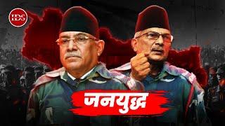 Nepal Civil War (Full Documentary)