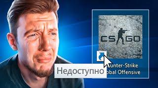 CS:GO НЕДОСТУПНА! ПРОЩАЙ ЛЕГЕНДА... (CS2 ОФИЦИАЛЬНО ВЫШЛА)