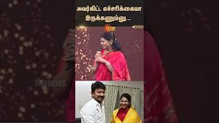 Kanimozhi funny speech about Udhayanidhi Stalin | Sunnews | MK Stalin