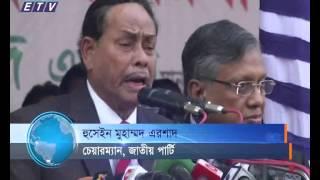 Earshad,  Ekushey Television Ltd, 01 01 15