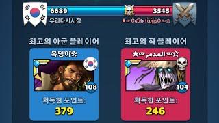 Empires and puzzles War Hit 24.5.12우리다시시작 VS Ogolf tionso [CyranoE&P]