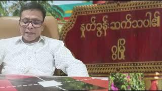 TM TV ROHINGYA DAILY NEWS 16 / 12 / 2024 / MONDAY